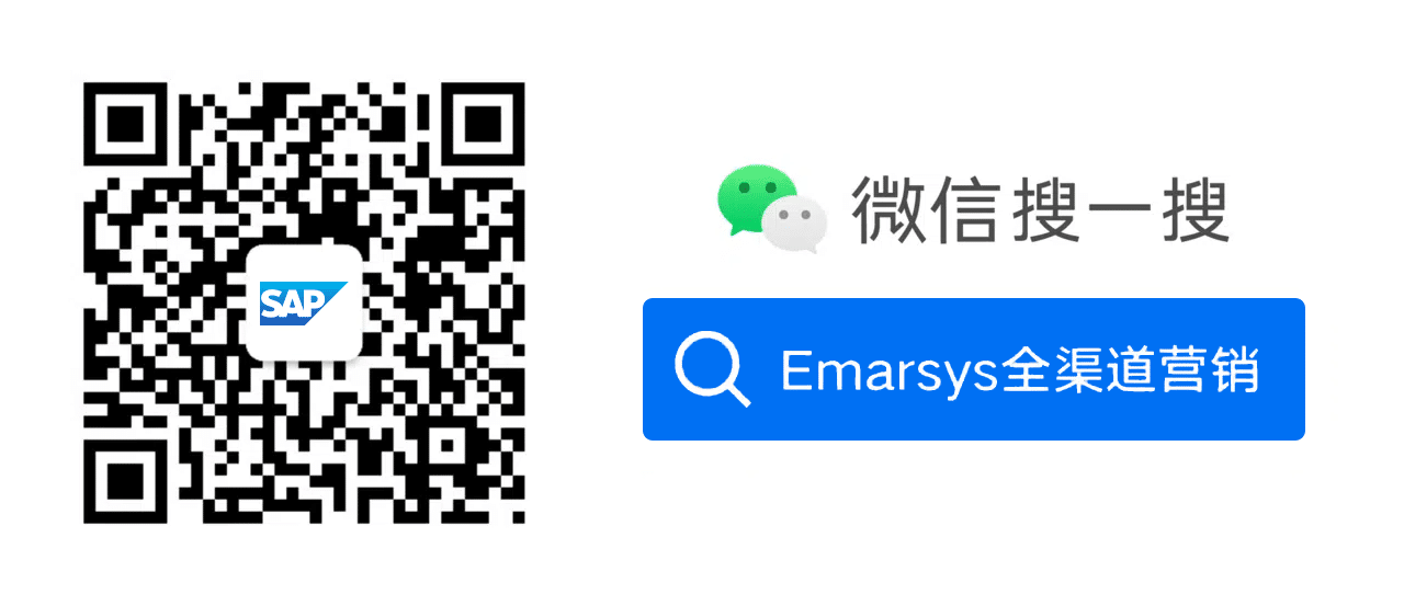 SAP Emarsys QR